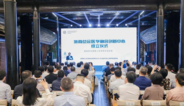 一定发药业支持浙商总会医学融合立异中心建设仪式圆满举行